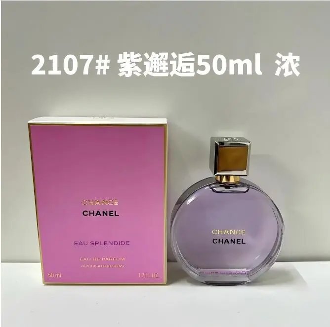 【DX241】香水紫邂逅柔情香水粉邂逅粉机遇绿机遇绿邂逅女士